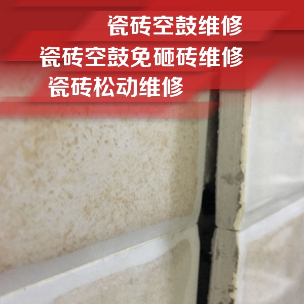 和田瓷砖空鼓维修公司分享瓷砖胶薄贴法的具体操作步骤